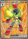 [SV04][PAR-218/182](SRR) Armarouge ex (Holo)