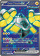 [SV04][PAR-223/182](SRR) Iron Hands ex (Holo)