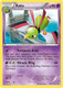 BW11-LTR-056/113R Xatu