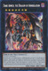 BLC1-EN006 Dark Armed, the Dragon of Annihilation (Secret Rare) <Ltd>
