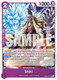 OP06-073UC Shiki