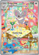 [SV05][TEF-183/162](GR) Cinccino (Holo)