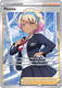 [SWSH06][CRE-196/198UR] Peonia (Full Art) (Holo)