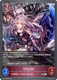 [BP04-089EN](S) Euryale