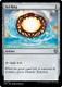 OTC-0267U Sol Ring
