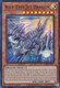 [RA02-EN017] Blue-Eyes Jet Dragon (Ultra Rare) <1st>
