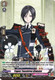 D-TB04/079EN C Yagen Toushirou Kiwame