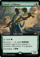 MH3-0458R Fanatic of Rhonas (Extended Art)