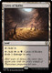 M3C-0328R Caves of Koilos