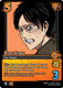 [AOT01-159/297](UC) Fiery Stare