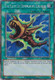 [RA03-EN087] The Flute of Summoning Dragon (Platinum Secret Rare)<1st>