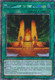 [RA03-EN167] Mausoleum of the Emperor (Platinum Secret Rare)<1st>