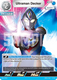 [BP01-031](RR) Ultraman Decker