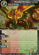 [BSS06-015](C) Hyades Dragon