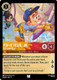 [LOR07-022/204](U) Fix-It Felix, Jr. - Pint-Sized Hero