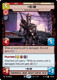 [04-JTL-EN-0141](R) IG-88 - Murderous Phlutdroid