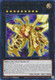 [MZTM-EN092] Number C107: Neo Galaxy-Eyes Tachyon Dragon (Rare)<1st>