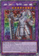 [RA04-EN178] Gem-Knight Master Diamond (Platinum Secret Rare)<1st>