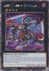 [RA04-EN179] Evilswarm Ophion (Platinum Secret Rare)<1st>