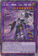 [RA04-EN229B] El Shaddoll Construct (Facing Left) (Platinum Secret Rare)<1st>