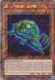 [RA04-EN258] D/D Swirl Slime (Platinum Secret Rare)<1st>