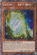 [RA04-EN267] The White Stone of Ancients (Platinum Secret Rare)<1st>
