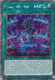 [RA04-EN294] Link into the VRAINS! (Platinum Secret Rare)<1st>