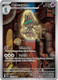[SV10a][BLK-121/086](GR) Beheeyem (Holo)