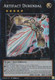 [JUSH-EN057] Artifact Durendal (Super Rare)<1st>