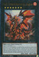 [BLMM-EN155] Blaze, Supreme Ruler of all Dragons (Ultra Rare)<1st>