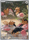 |ME01|[MEG-151/132](GR) Spearow {Holo}