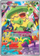 |ME02|[PFL-095/094](GR) Ludicolo {Holo}