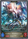 [BP12-P17EN](PG) Gullias, Silverbeast Lord (Evolved) (Premium Foil)