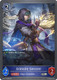 [BP13-P10EN](PS) Grimoire Sorcerer (Premium Foil)