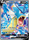 [SWSH07][EVS-171/203UR] Gyarados V (Full Art) (Holo)