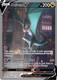 [SWSH07][EVS-196/203UR] Noivern V (Alternate Art) (Holo)