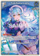 [hBP04-047](R) Yukihana Lamy {Foil}
