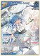 [hBP04-048](RR) Yukihana Lamy {Foil}