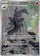 |ME02A|[ASC-224/217](GR) Salazzle {Holo}