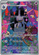 |ME02A|[ASC-234/217](GR) Banette {Holo}
