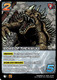 [GDZ01-056/186](UC) Roar of the Kaiju