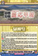 [DZ-TB02/170EN](C) Special Investigation: Keiou Koufu