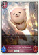 [BP16-P31EN](PT) Coco, Left Paw Hellhound (Premium Foil)