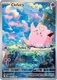 |ME03|[POR-094/088](GR) Clefairy {Holo}