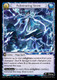 |GA09|<1st>[RDO-EN-303](R) Fulminating Storm {Foil}