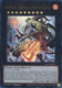 [RA05-EN051] Laevatein, Generaider Boss of Shadows (Ultra Rare)<1st>