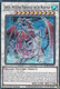 [RA05-EN045] Lancea, Ancestral Dragon of the Ice Mountain (Super Rare)<1st>