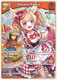 [hBP05-034](RR) Omaru Polka {Foil}