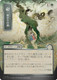[SOA-0188](U) Shared Roots (Alternate Art) (Silver Scroll Foil)
