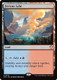 [SOC-0370](R) Ferrous Lake